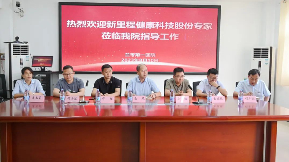 强科兴院 | yl6809永利健康科技集团学科建设委员会专家莅临兰考第一医院（集团）开展学科建设指导调研