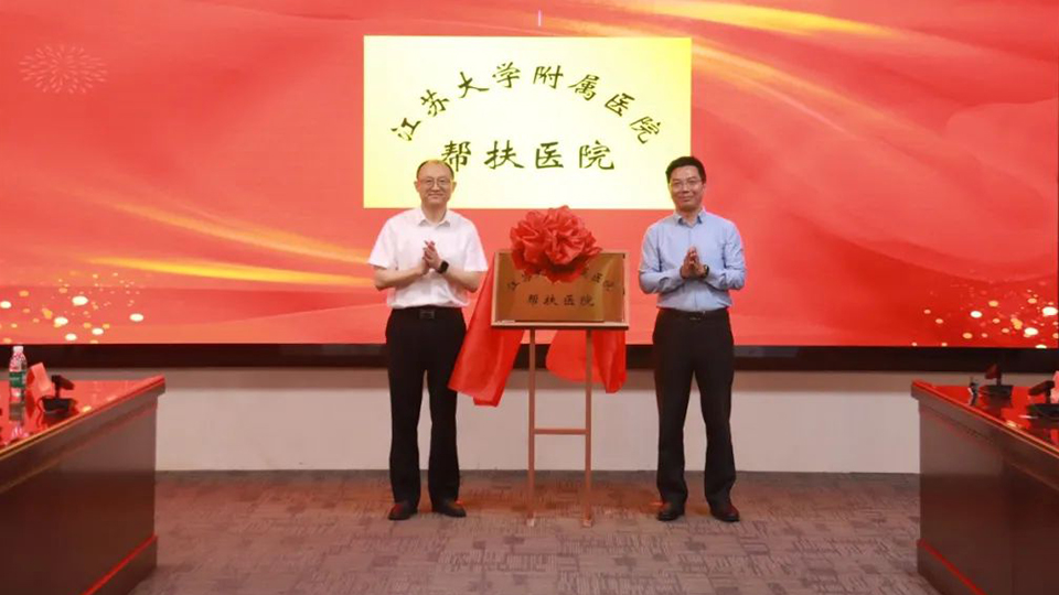 共建临床学院与区域医疗中心——yl6809永利健康集团旗下两家医院牵手医学院校