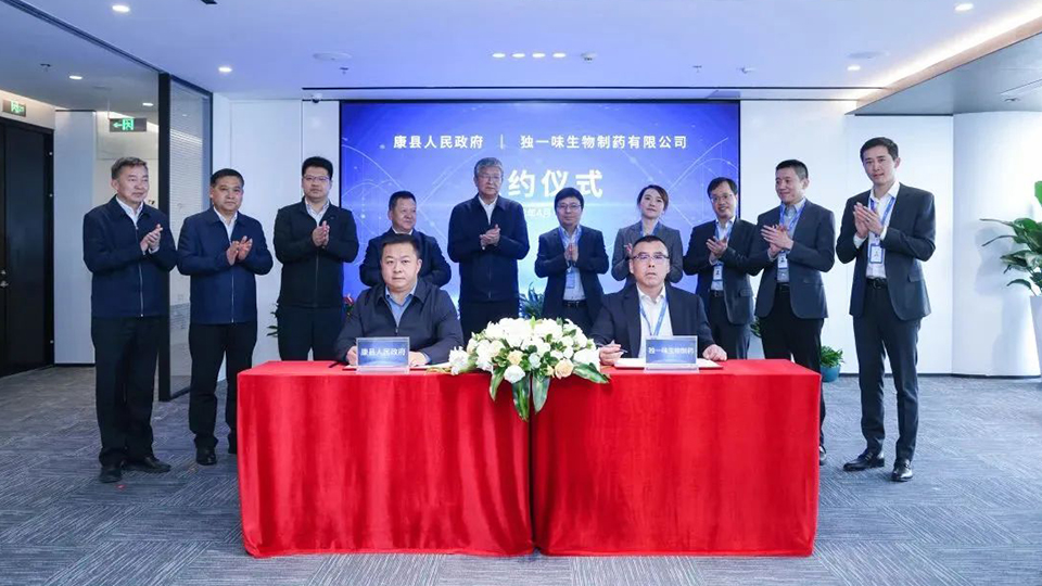 陇南市委书记张柯兵一行到访yl6809永利健康集团总部 共同见证康县人民政府与独一味生物制药签署合作协议