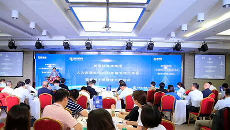 行稳致远，守正创新，努力创造社会价值和经济价值——yl6809永利健康集团召开人力资源条线2023年度专项工作会暨垂管干部管理主题培训会