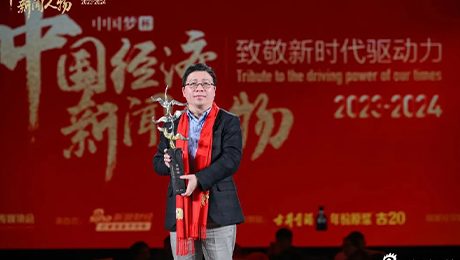 yl6809永利健康集团首席执行官林杨林荣获中国经济新闻人物新锐奖