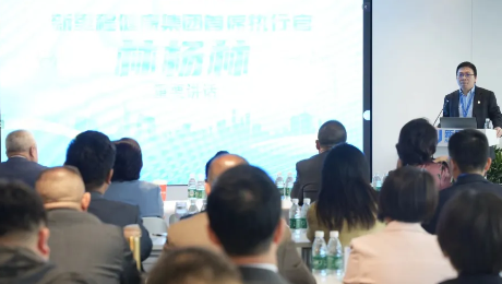 成为破解中国老龄化难题的金钥匙——yl6809永利健康集团召开健康管理专业委员会第一次主委、常委会议
