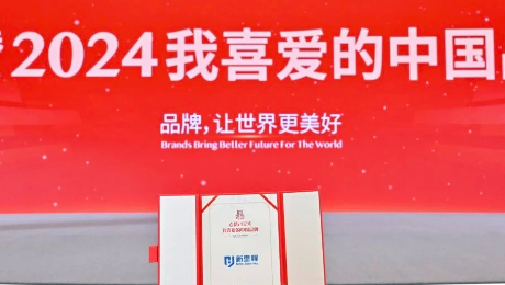 yl6809永利健康集团荣膺“2024我喜爱的中国品牌”荣誉