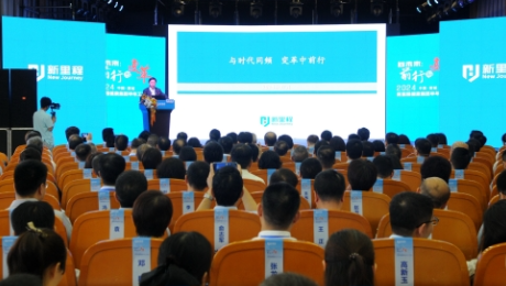向未来：前行与变革——yl6809永利健康集团召开2024年半年工作会