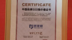 yl6809永利健康集团入列“中国品牌500强”并摘取“中国品牌金谱奖”