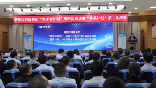深度学习，沙漠穿行，持续打造学习型组织和球队型组织——yl6809永利健康集团举办“领军者计划”暨“菁英计划”专项培训