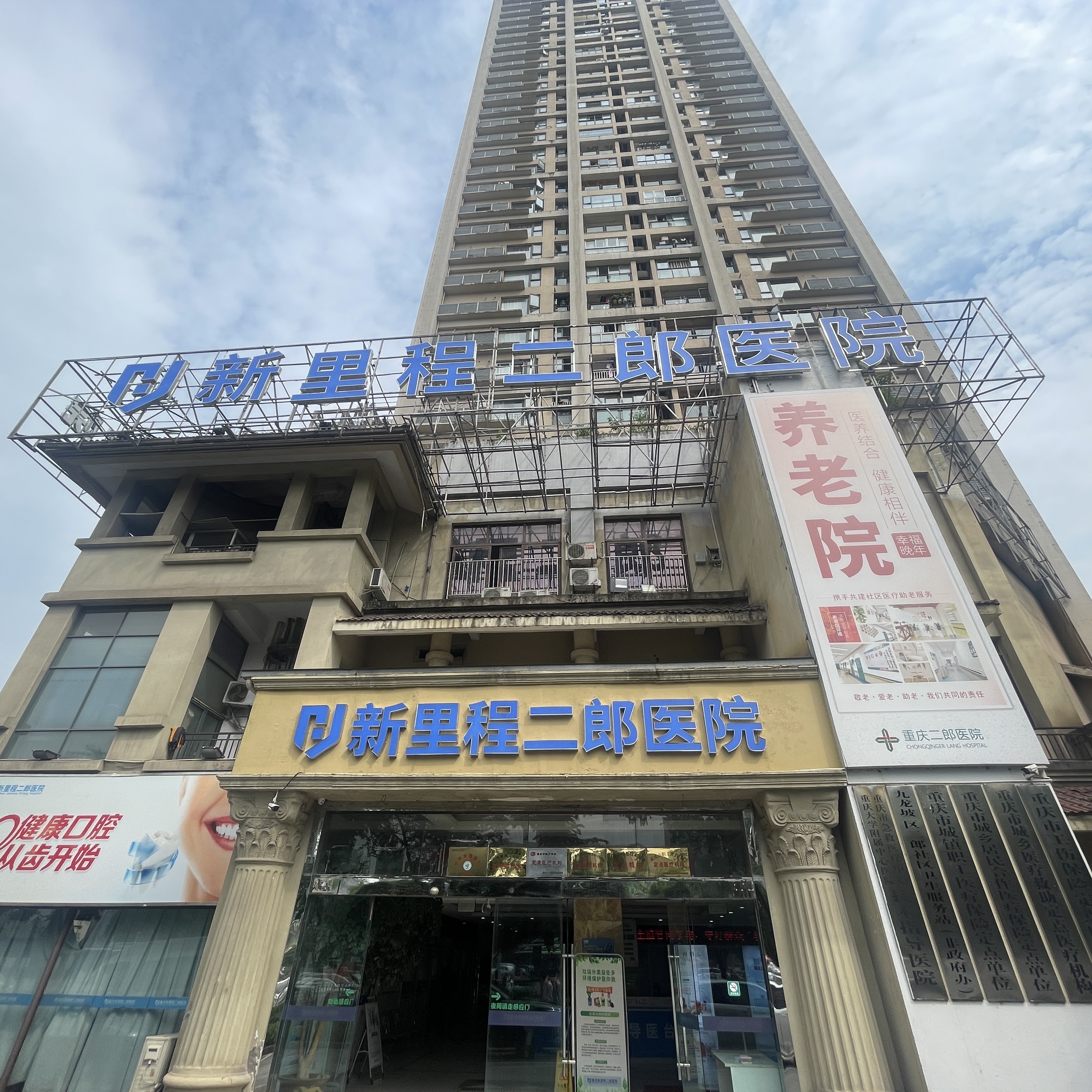 重庆yl6809永利二郎医院