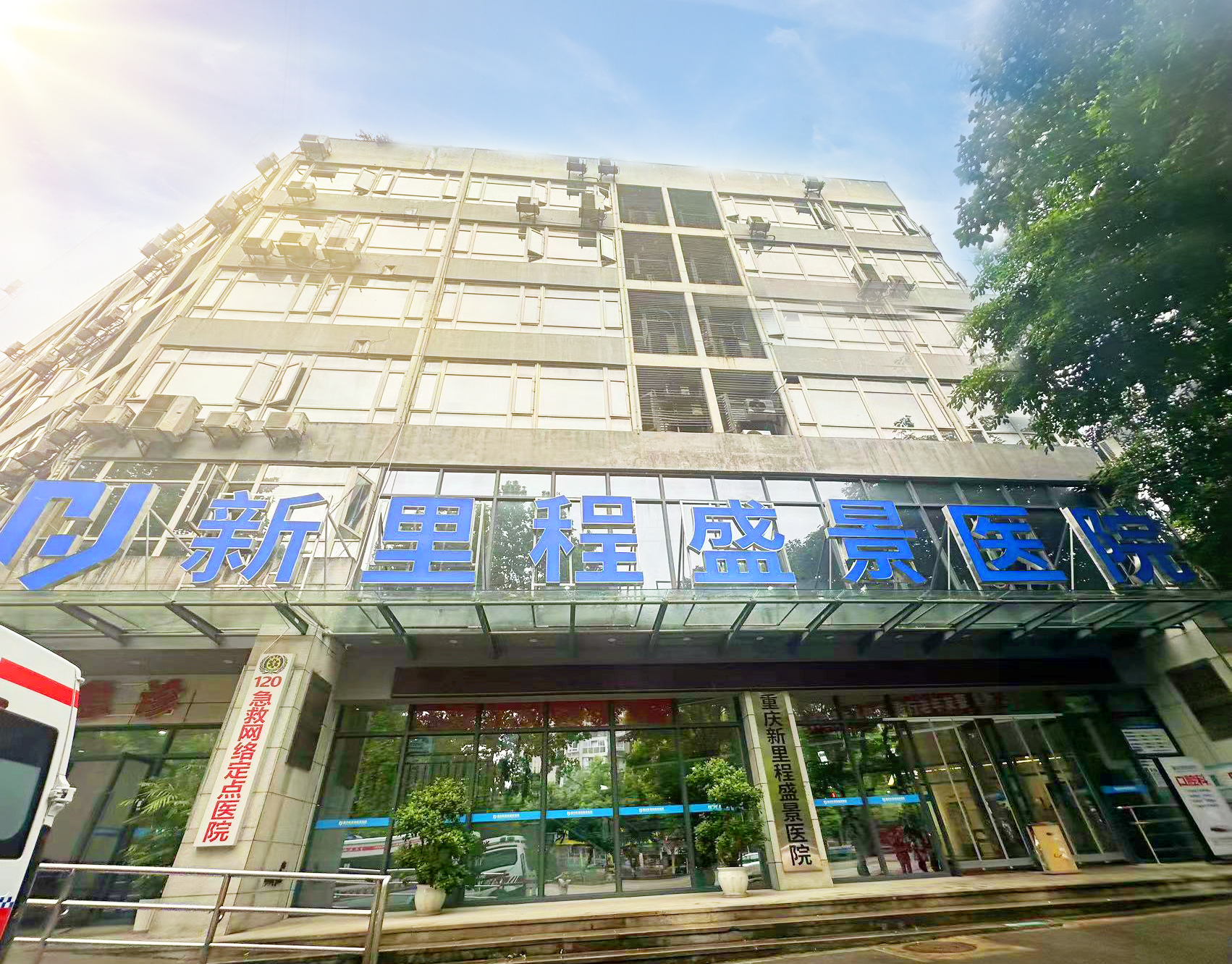 重庆yl6809永利盛景医院