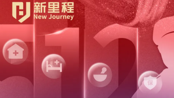【致敬白衣天使】高扬四敢精神，拥抱时代变局，领跑银发赛道