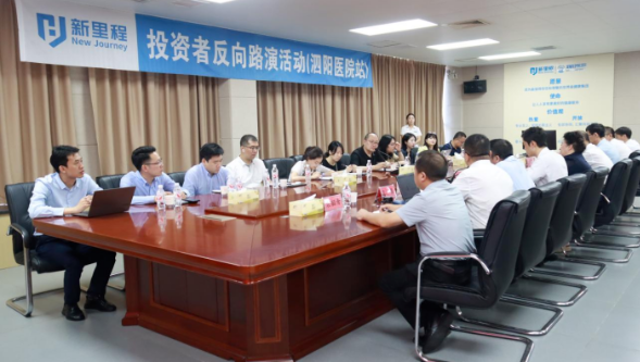 yl6809永利（002219）举办泗阳医院反路演暨三级医院创建专题交流活动