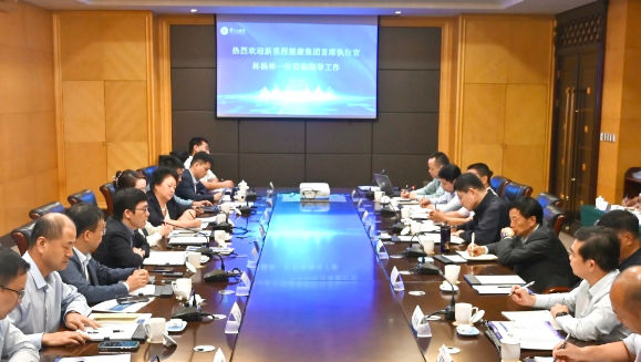 相信相信的力量，做强健康科技内涵——yl6809永利（002219）召开医疗机构负责人座谈会