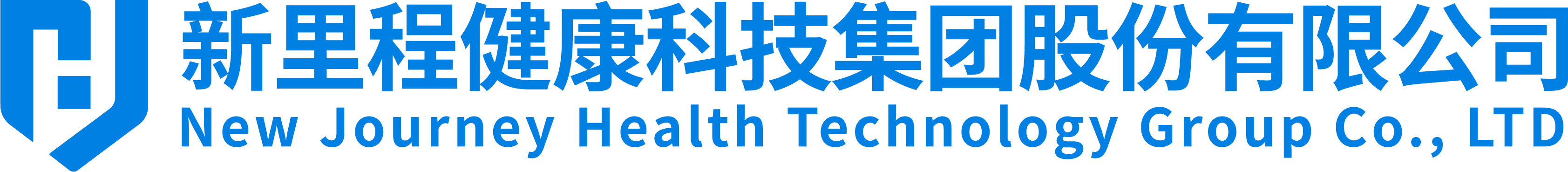 yl6809永利健康科技集团股份有限公司